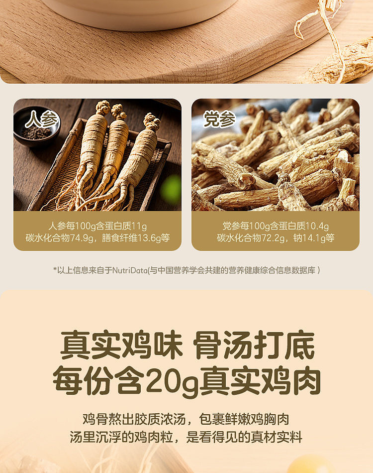 walmart-self-supporting-brand-woji-fresh-yuan-qi-ginseng-chicken-soup-yam-noodles-390g-4