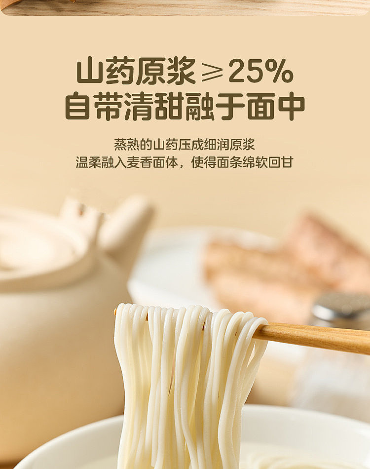 walmart-self-supporting-brand-woji-fresh-yuan-qi-ginseng-chicken-soup-yam-noodles-390g-6