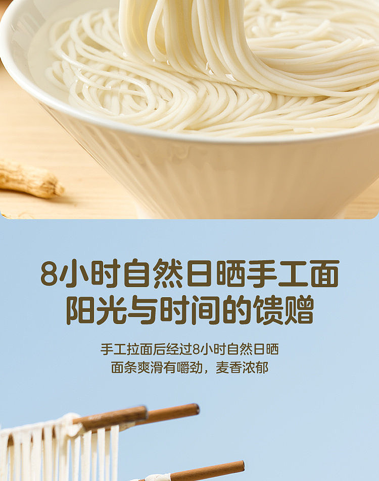 walmart-self-supporting-brand-woji-fresh-yuan-qi-ginseng-chicken-soup-yam-noodles-390g-7