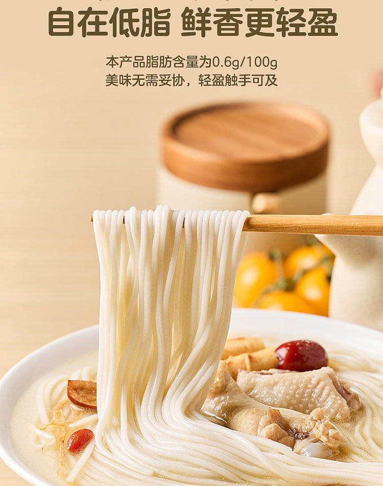 walmart-self-supporting-brand-woji-fresh-yuan-qi-ginseng-chicken-soup-yam-noodles-390g-9
