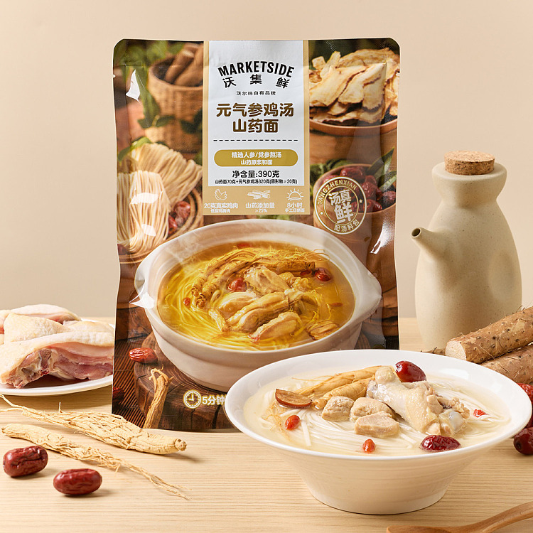 walmart-self-supporting-brand-woji-fresh-yuan-qi-ginseng-chicken-soup-yam-noodles-390g-3