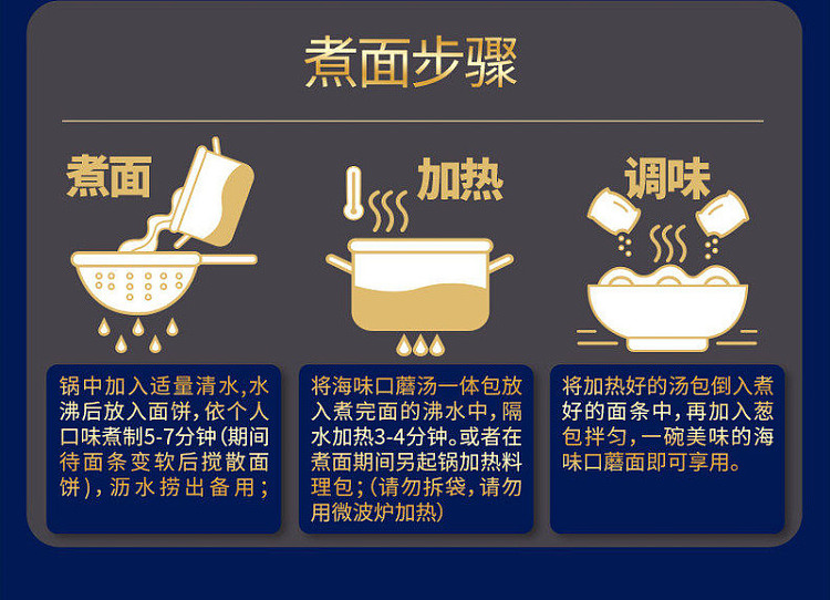 with-you-yibin-flavor-seafood-mushroom-soup-noodles-5005-g-9