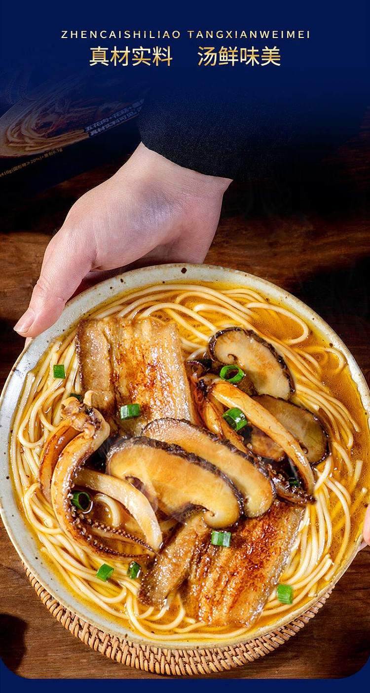 with-you-yibin-flavor-seafood-mushroom-soup-noodles-5005-g-3