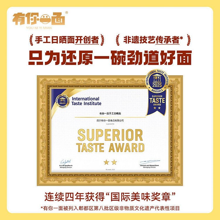 with-you-yibin-flavor-seafood-mushroom-soup-noodles-5005-g-5
