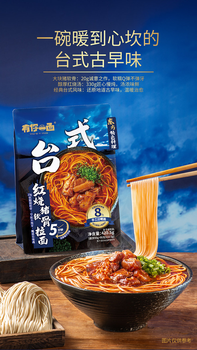 have-your-side-taiwanese-style-braised-pork-cartilage-ramen-4205g-1
