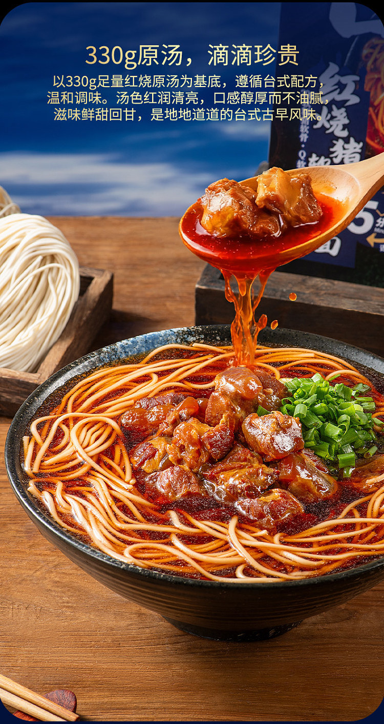 have-your-side-taiwanese-style-braised-pork-cartilage-ramen-4205g-3