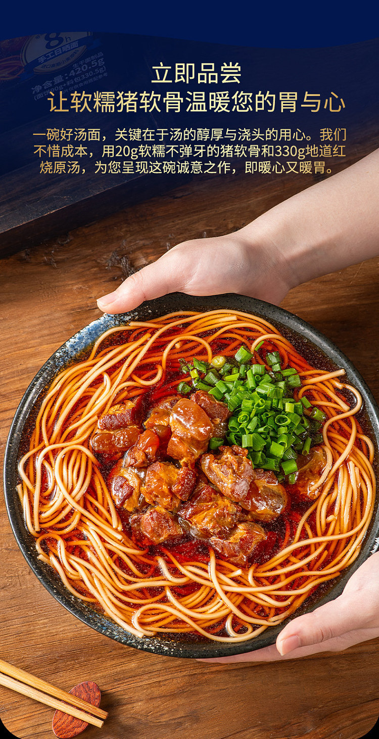 have-your-side-taiwanese-style-braised-pork-cartilage-ramen-4205g-7