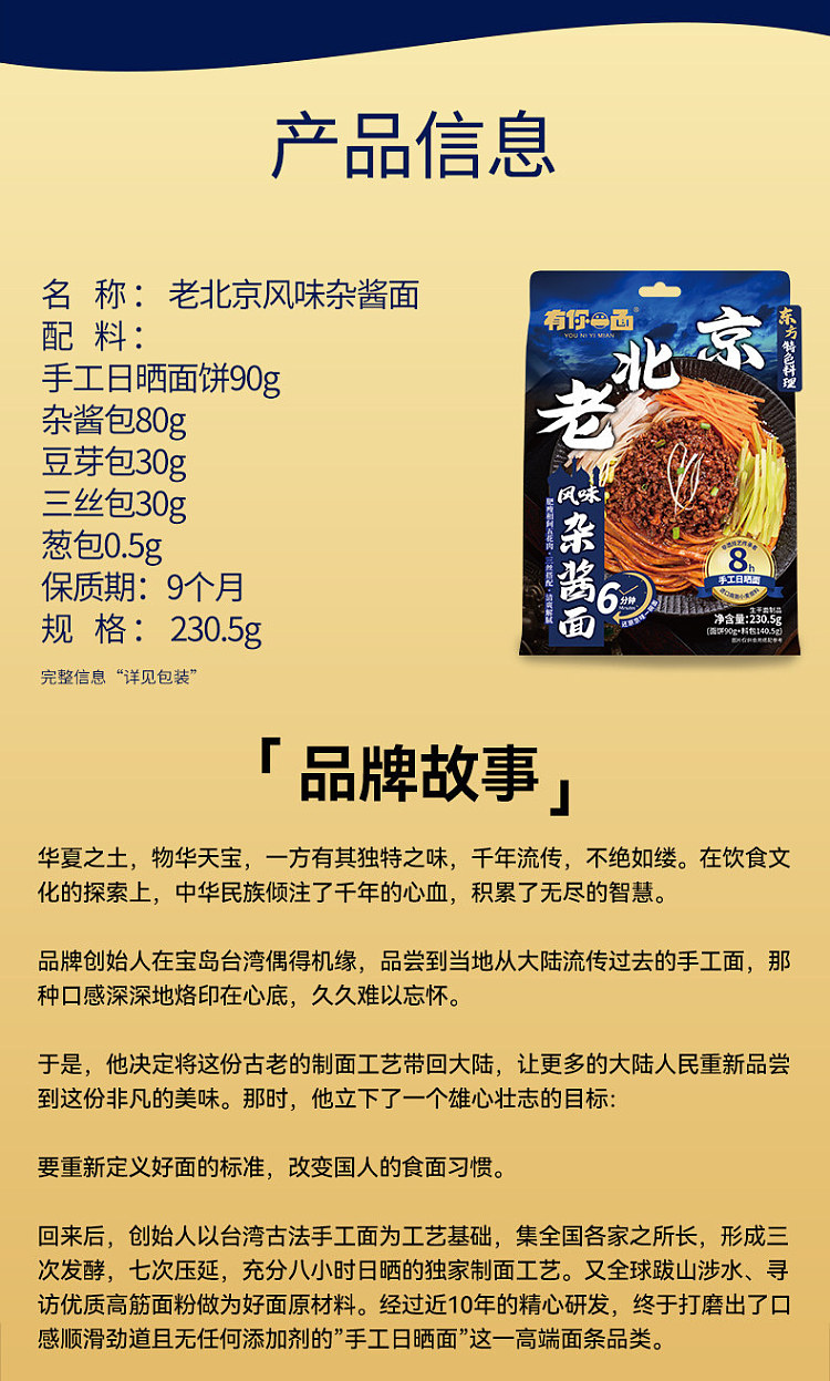 have-your-side-old-beijing-style-mixed-sauce-noodles-2305g-10