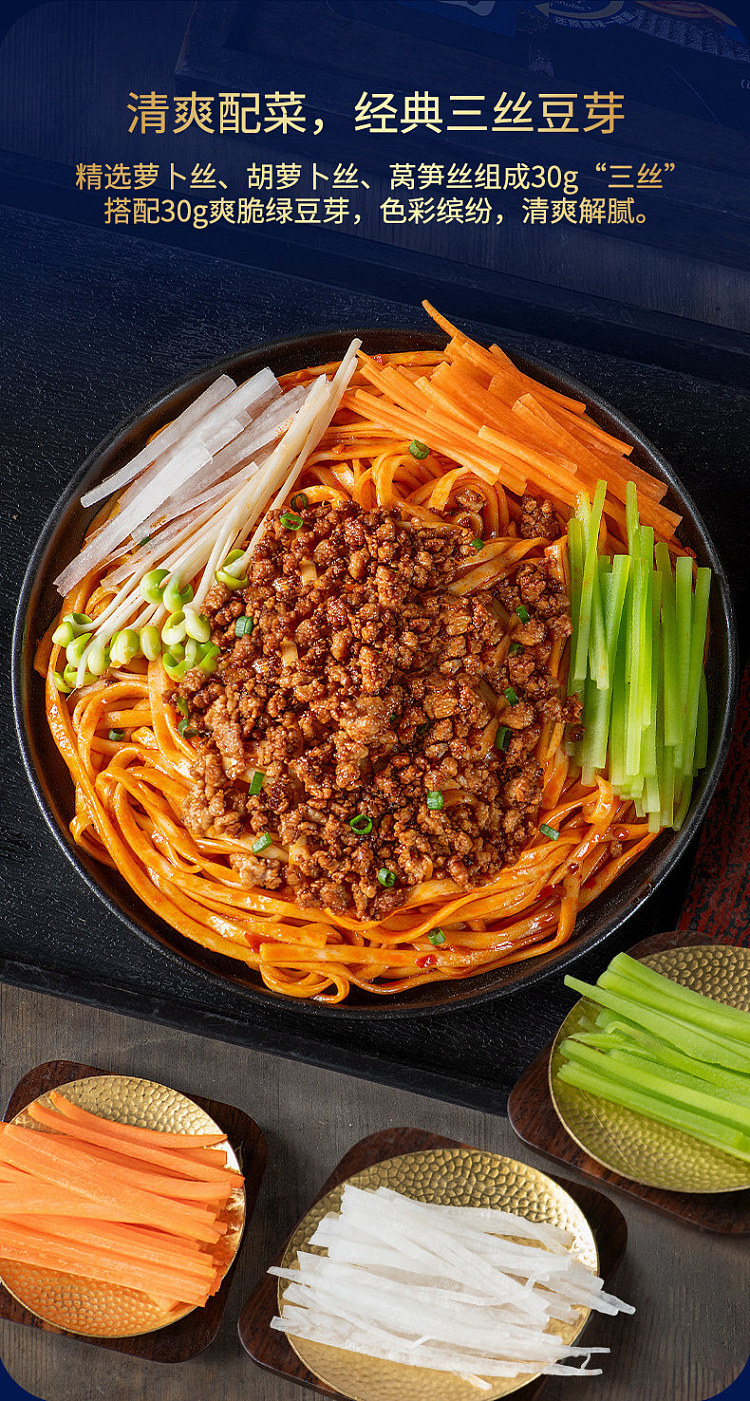 have-your-side-old-beijing-style-mixed-sauce-noodles-2305g-3