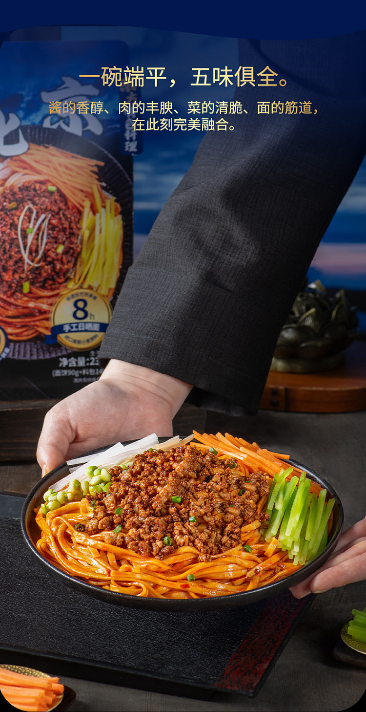 have-your-side-old-beijing-style-mixed-sauce-noodles-2305g-7