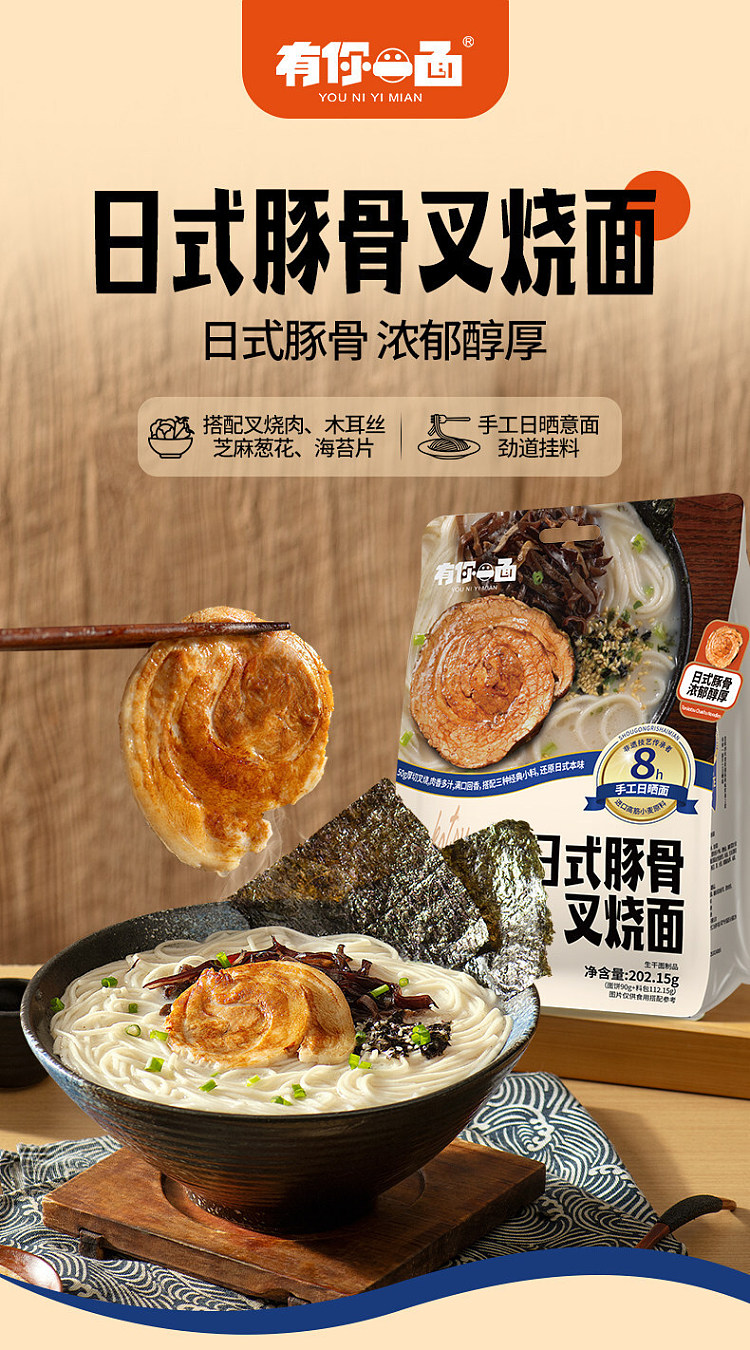 have-your-side-japanese-style-bbq-pork-bone-noodle-20215g-1