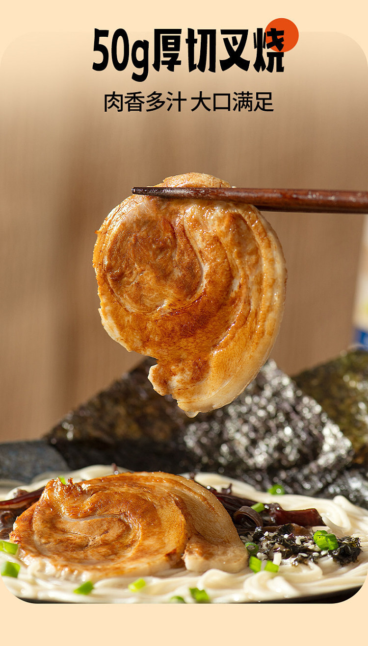 have-your-side-japanese-style-bbq-pork-bone-noodle-20215g-2