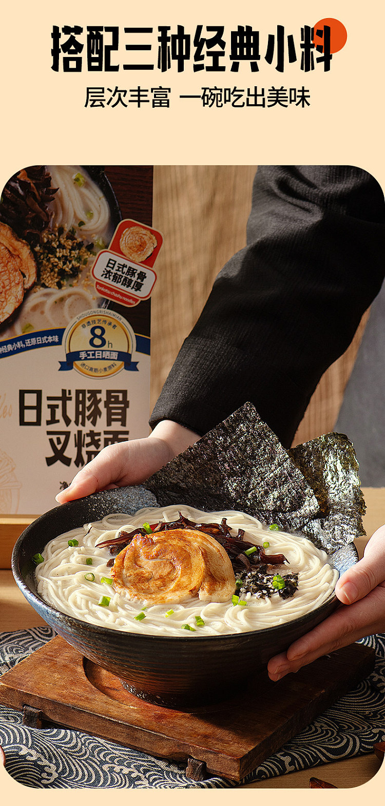 have-your-side-japanese-style-bbq-pork-bone-noodle-20215g-3
