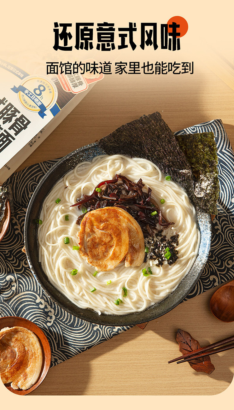 have-your-side-japanese-style-bbq-pork-bone-noodle-20215g-6