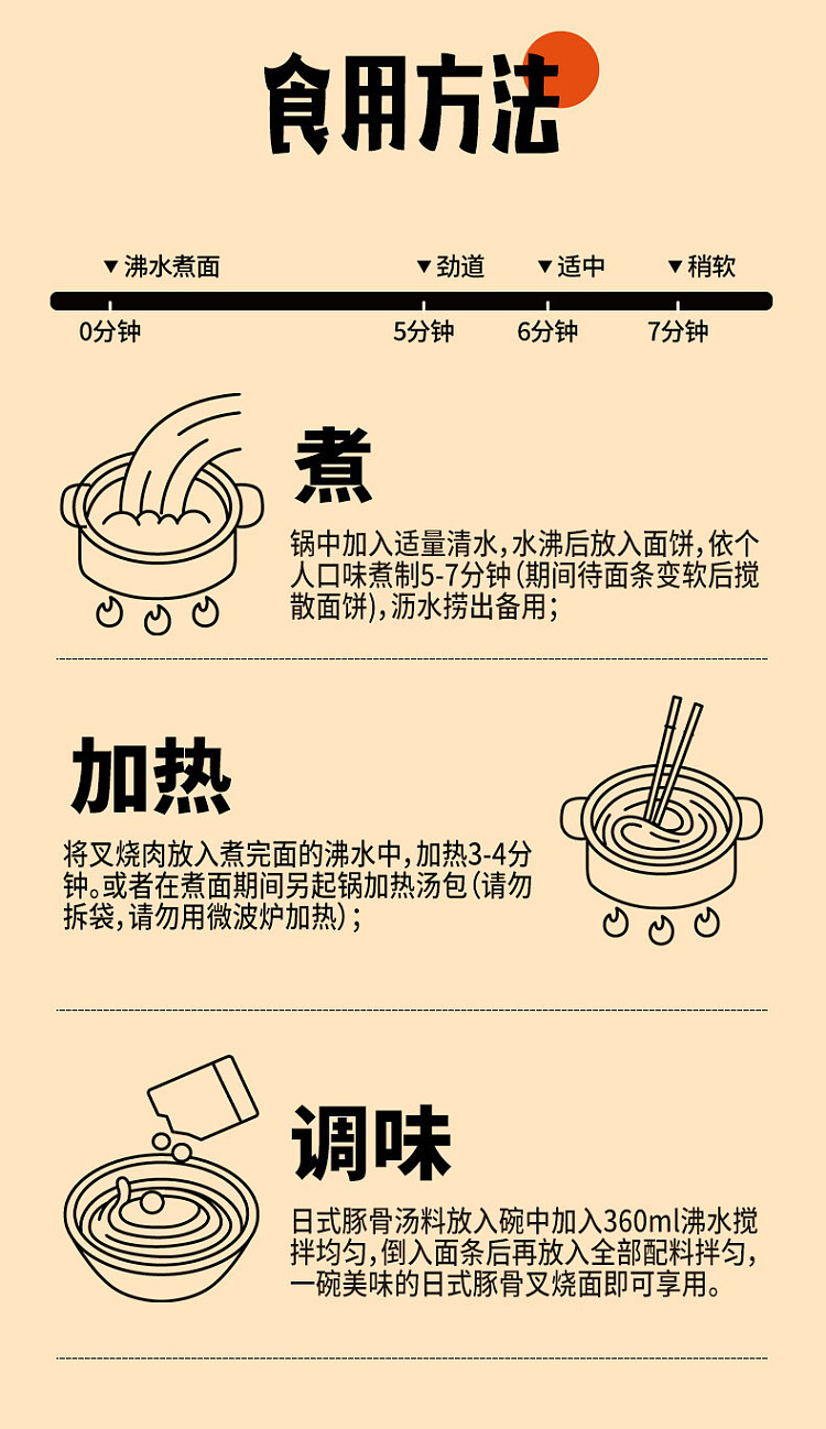 have-your-side-japanese-style-bbq-pork-bone-noodle-20215g-8