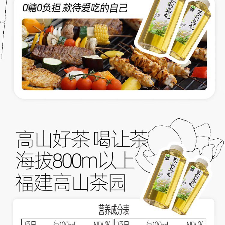 jean-tea-alpine-flower-tea-jasmine-oolong-tea-500ml-13