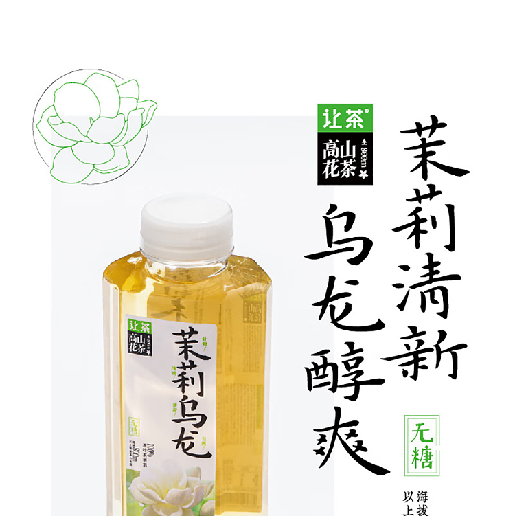 jean-tea-alpine-flower-tea-jasmine-oolong-tea-500ml15-bottles-1