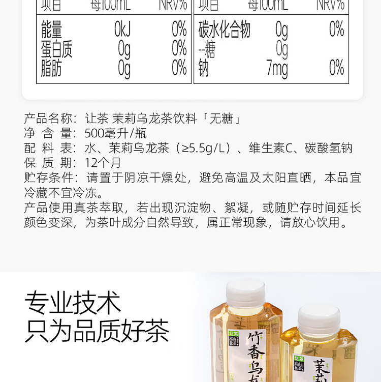 jean-tea-alpine-flower-tea-jasmine-oolong-tea-500ml15-bottles-14