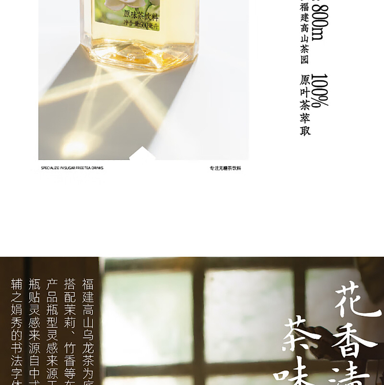 jean-tea-alpine-flower-tea-jasmine-oolong-tea-500ml15-bottles-2