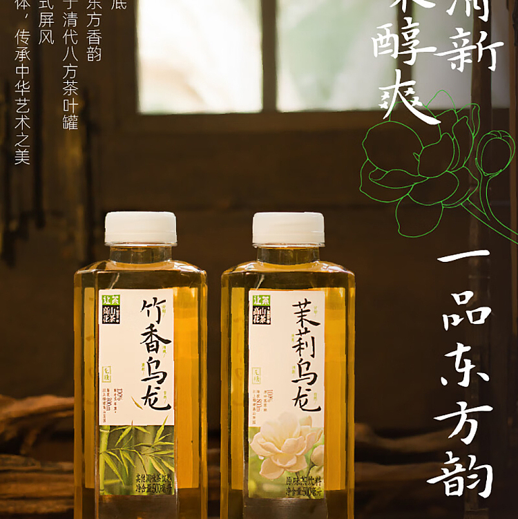jean-tea-alpine-flower-tea-jasmine-oolong-tea-500ml15-bottles-3