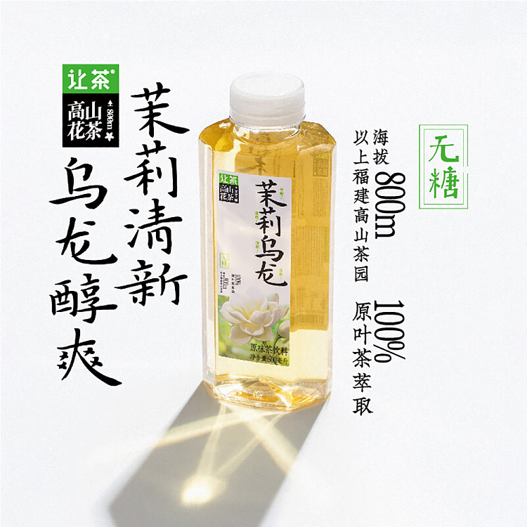 jean-tea-alpine-flower-tea-jasmine-oolong-tea-500ml15-bottles-2
