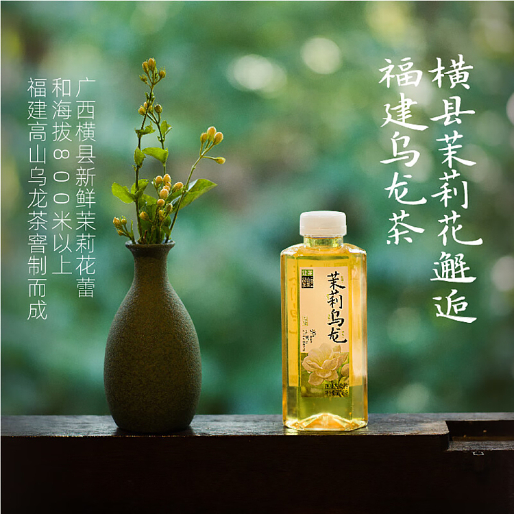 jean-tea-alpine-flower-tea-jasmine-oolong-tea-500ml15-bottles-3