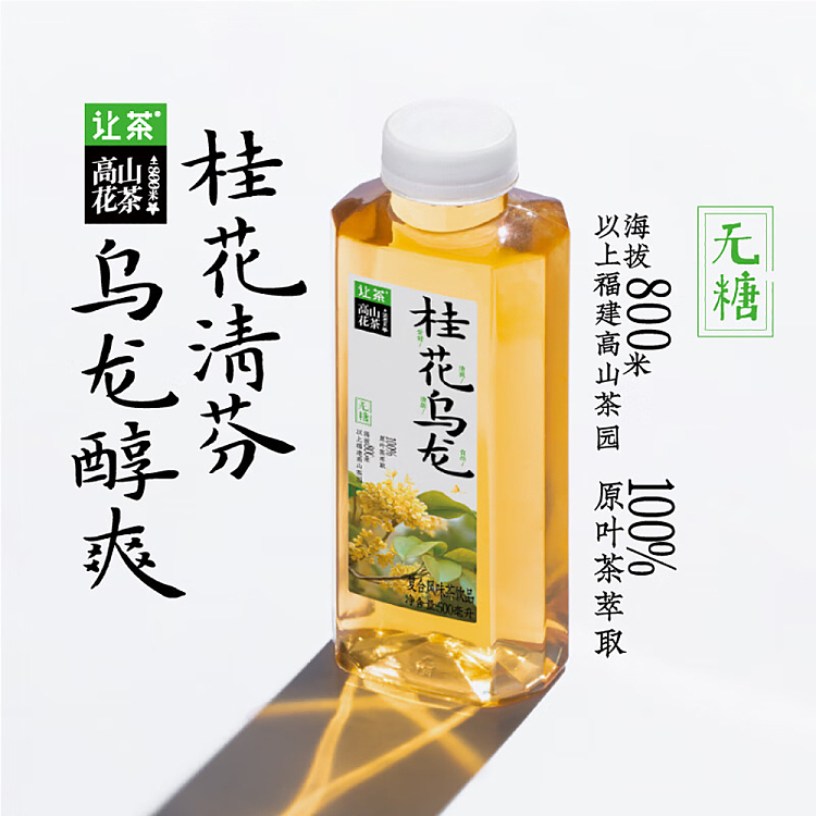 jean-tea-high-mountain-flower-tea-osmanthus-oolong-tea-500ml-2