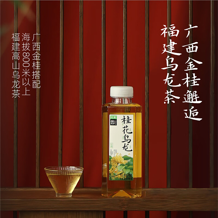 jean-tea-high-mountain-flower-tea-osmanthus-oolong-tea-500ml-3