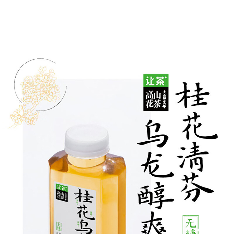 whole-case-jean-tea-alpine-flower-tea-osmanthus-oolong-tea-500ml15-bottles-1