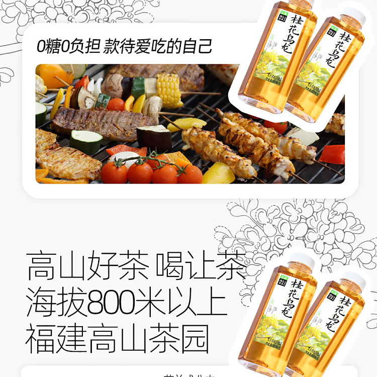 whole-case-jean-tea-alpine-flower-tea-osmanthus-oolong-tea-500ml15-bottles-13