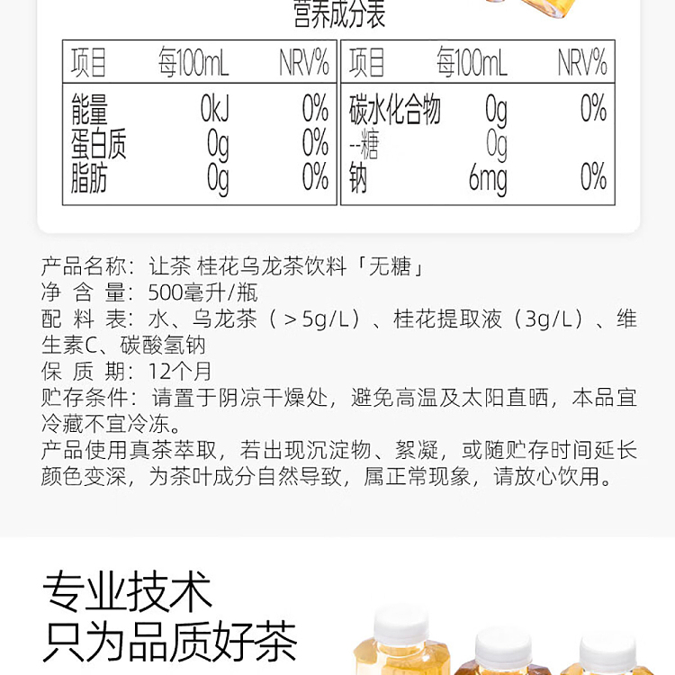 whole-case-jean-tea-alpine-flower-tea-osmanthus-oolong-tea-500ml15-bottles-14