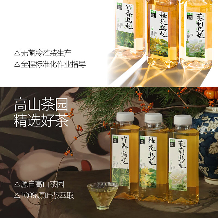 whole-case-jean-tea-alpine-flower-tea-osmanthus-oolong-tea-500ml15-bottles-15
