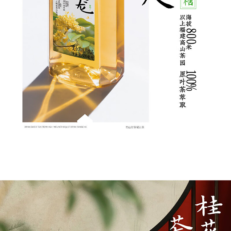whole-case-jean-tea-alpine-flower-tea-osmanthus-oolong-tea-500ml15-bottles-2