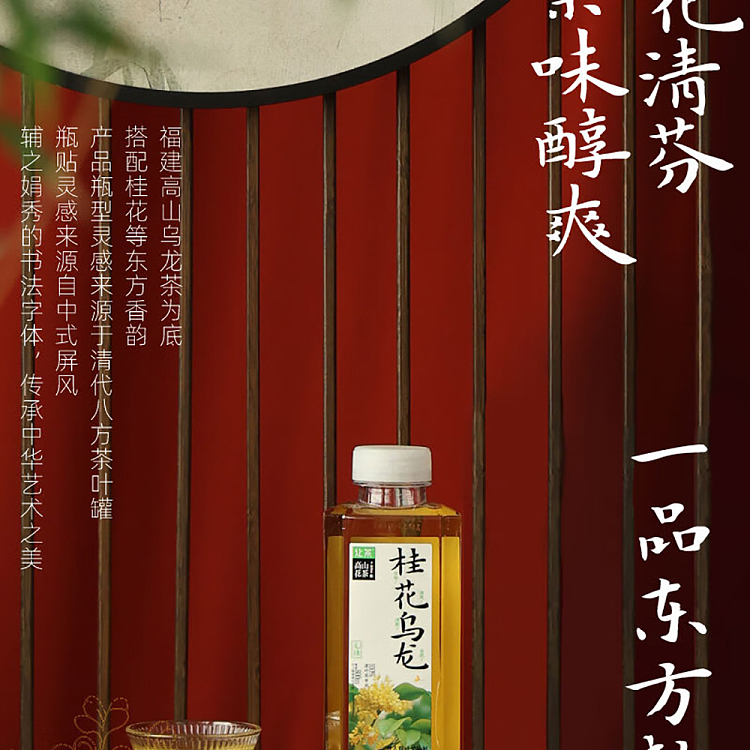 whole-case-jean-tea-alpine-flower-tea-osmanthus-oolong-tea-500ml15-bottles-3