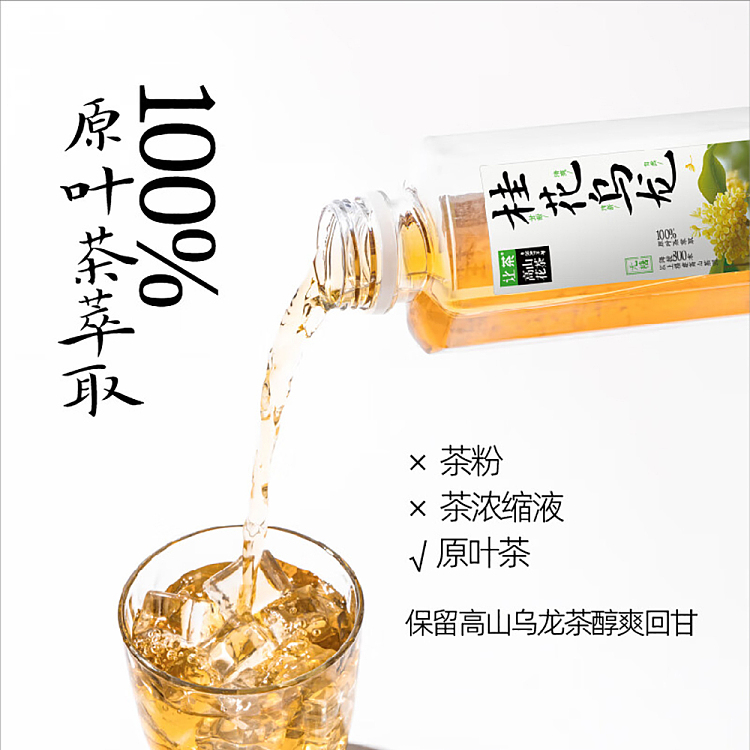 whole-case-jean-tea-alpine-flower-tea-osmanthus-oolong-tea-500ml15-bottles-5
