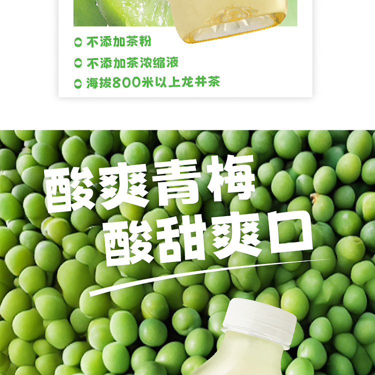 jean-tea-fruit-tea-green-plum-longjing-tea-unsweetened-500ml-4