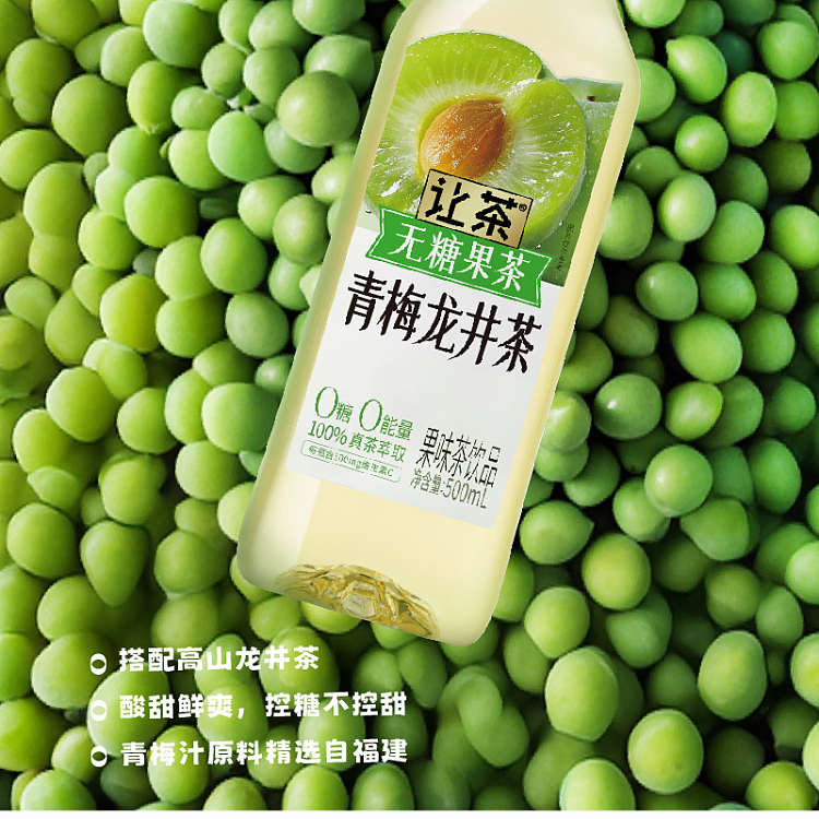 jean-tea-fruit-tea-green-plum-longjing-tea-unsweetened-500ml-5