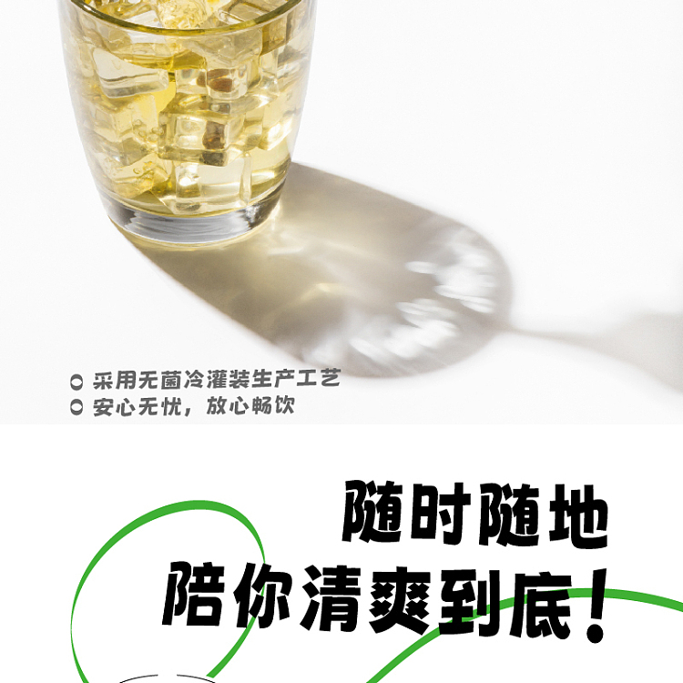 jean-tea-fruit-tea-green-plum-longjing-tea-unsweetened-500ml-7