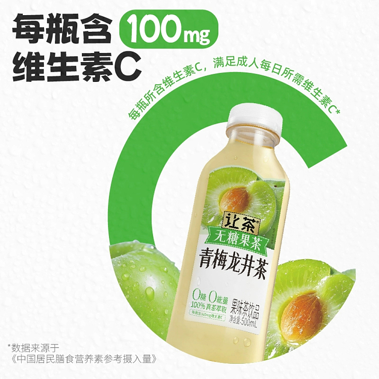 jean-tea-fruit-tea-green-plum-longjing-tea-unsweetened-500ml-2