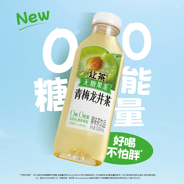 jean-tea-fruit-tea-green-plum-longjing-tea-unsweetened-500ml-4