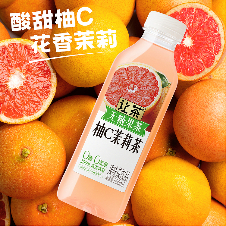 jean-tea-sugar-free-tea-yuzu-c-jasmine-tea-500ml-2