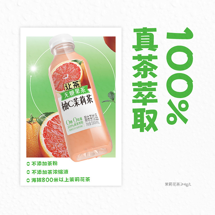 jean-tea-sugar-free-tea-yuzu-c-jasmine-tea-500ml-3