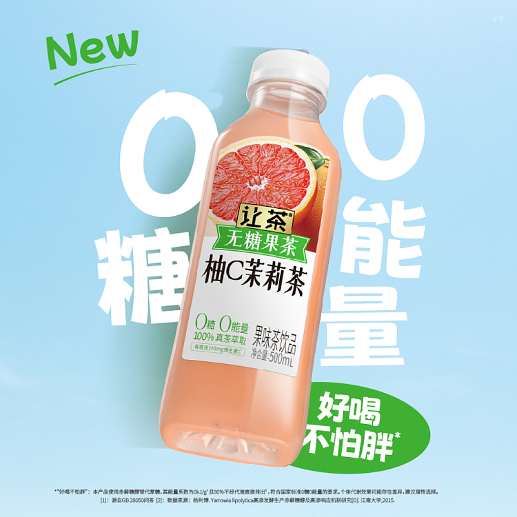 jean-tea-sugar-free-tea-yuzu-c-jasmine-tea-500ml-4