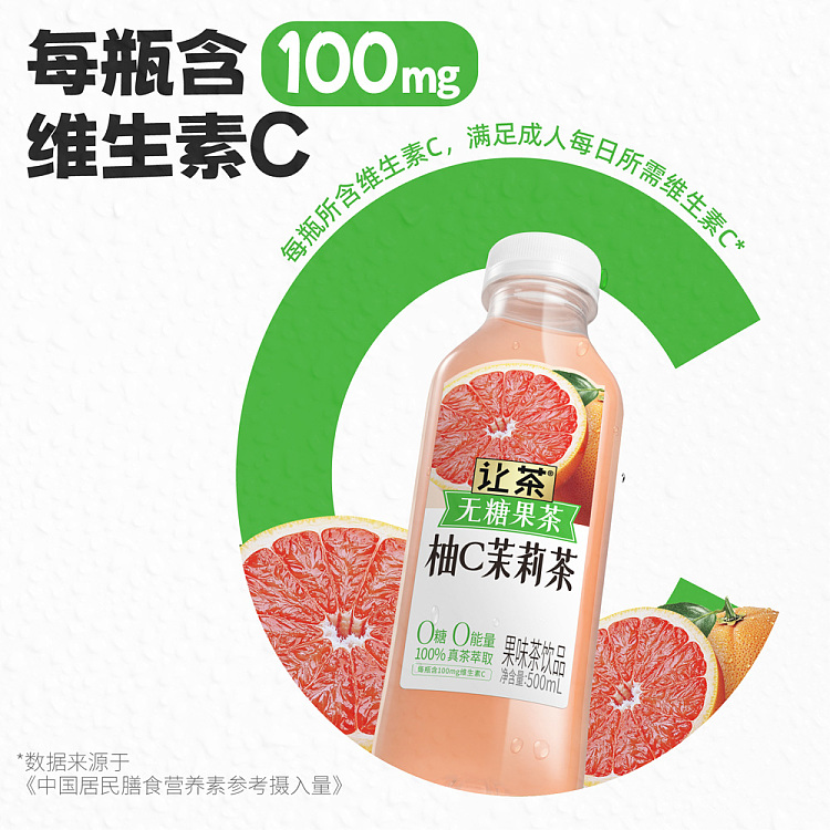 jean-tea-sugar-free-tea-yuzu-c-jasmine-tea-500ml-5