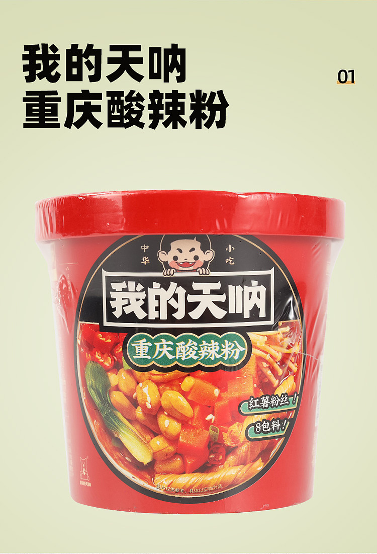 my-gosh-chongqing-hot-sour-noodles-137g-1