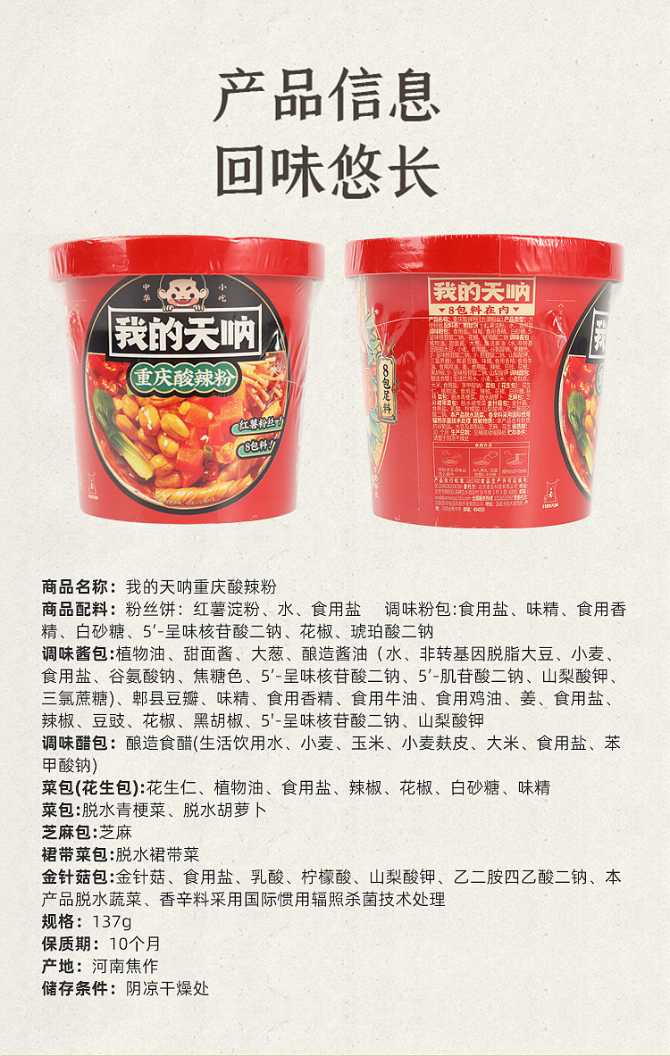 my-gosh-chongqing-hot-sour-noodles-137g-2