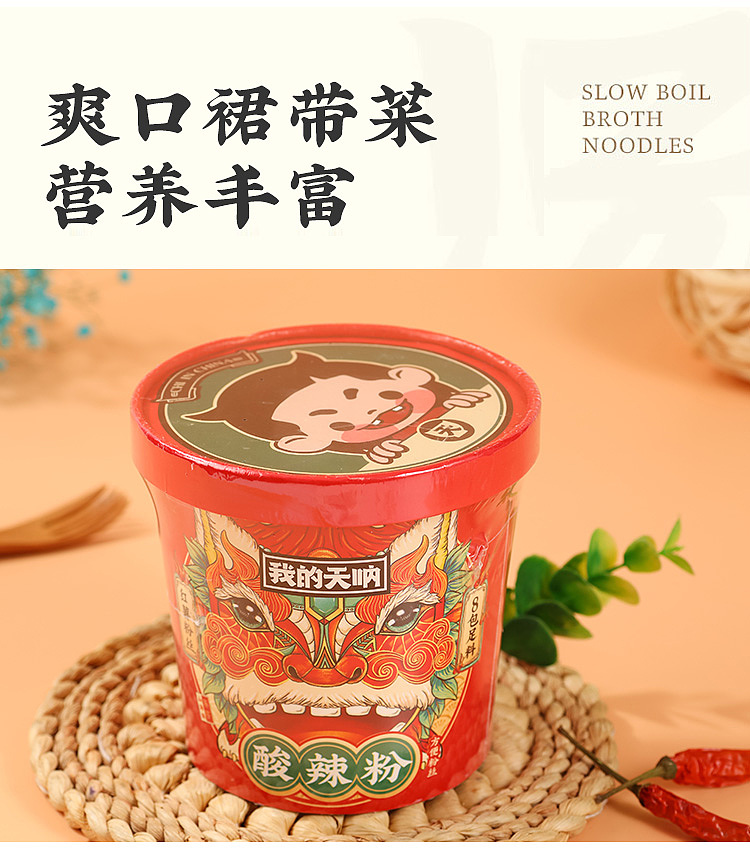 my-gosh-chongqing-hot-sour-noodles-137g-9