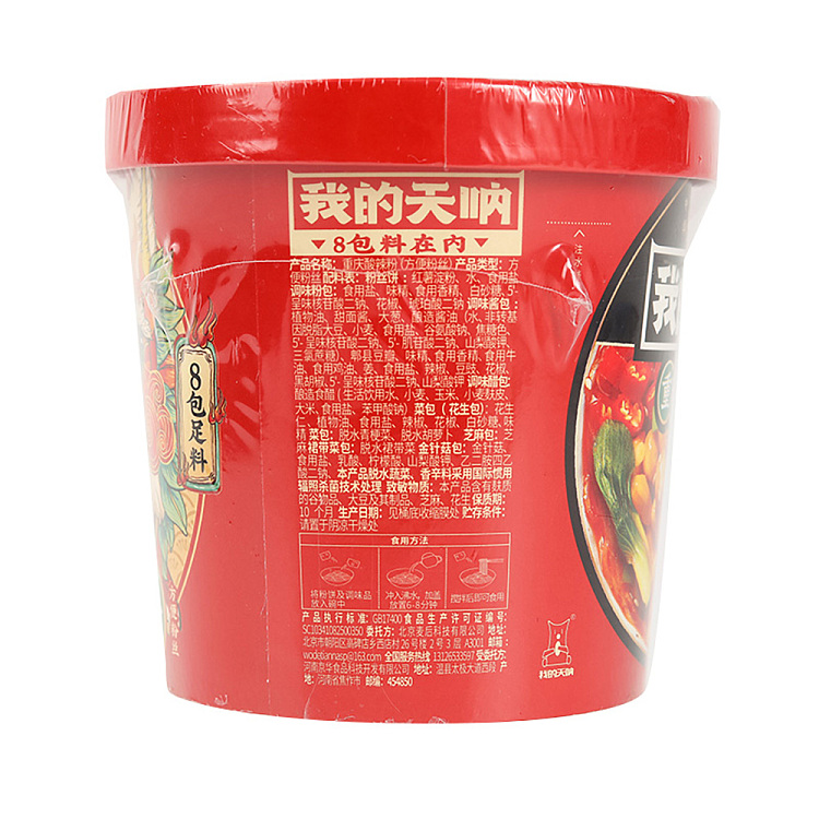 my-gosh-chongqing-hot-sour-noodles-137g-3