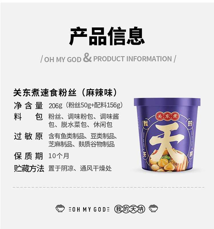 my-god-guan-dong-bo-spicy-flavor-206g-14