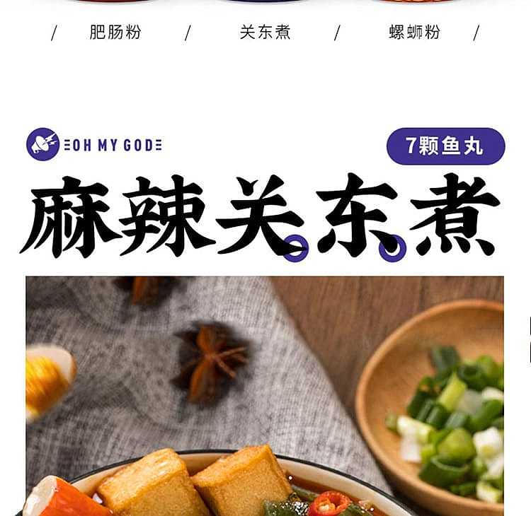 my-god-guan-dong-bo-spicy-flavor-206g-2